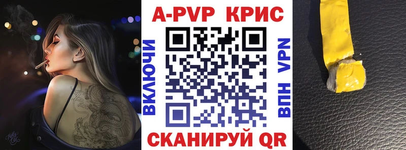 APVP VHQ  закладка  Сельцо 