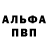 Amphetamine Розовый Jomz Blanco
