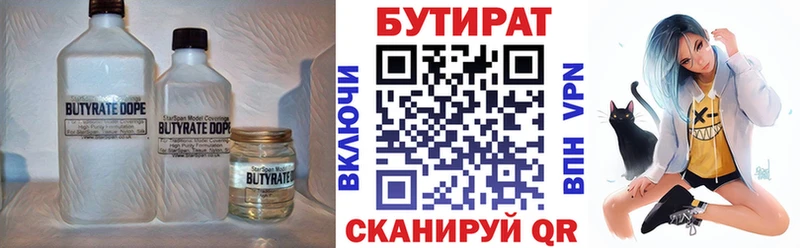 дарнет шоп  Сельцо  БУТИРАТ жидкий экстази 