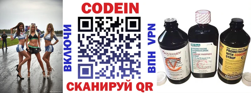 Кодеиновый сироп Lean Purple Drank  Сельцо 