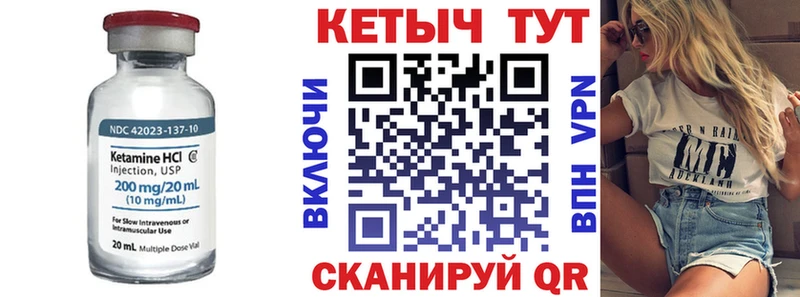 КЕТАМИН VHQ  Сельцо 