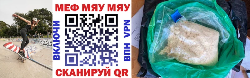 МЕФ mephedrone  Сельцо 